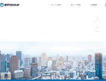 Tablet Screenshot of ntt-ap.co.jp